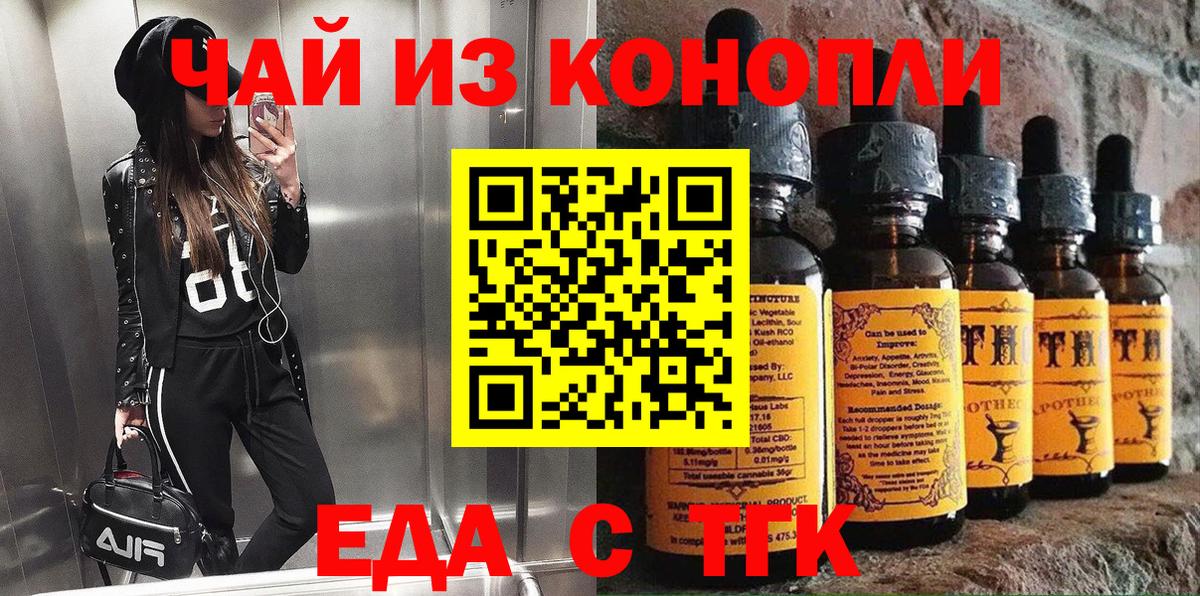 Cannafood марихуана Зеленокумск
