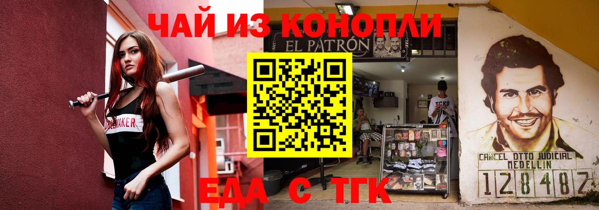 Зеленокумск  Печенье с ТГК конопля  Вход с VPN 