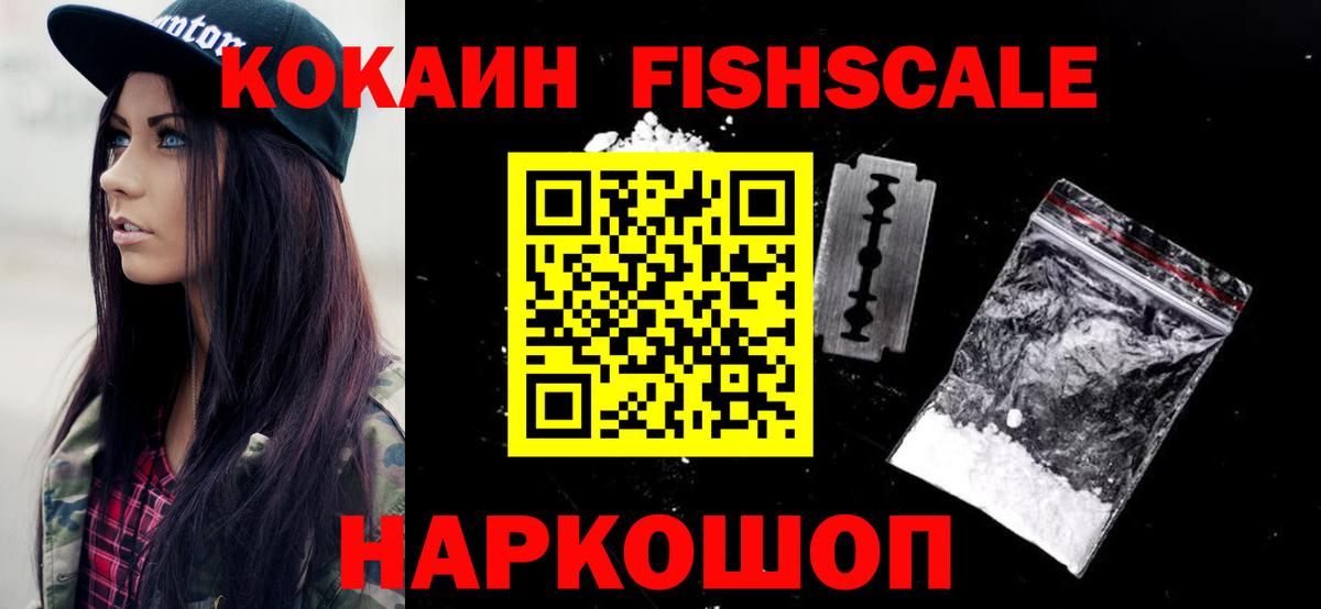 КОКАИН Эквадор  Вход с VPN  КОКАИН Эквадор  Зеленокумск 