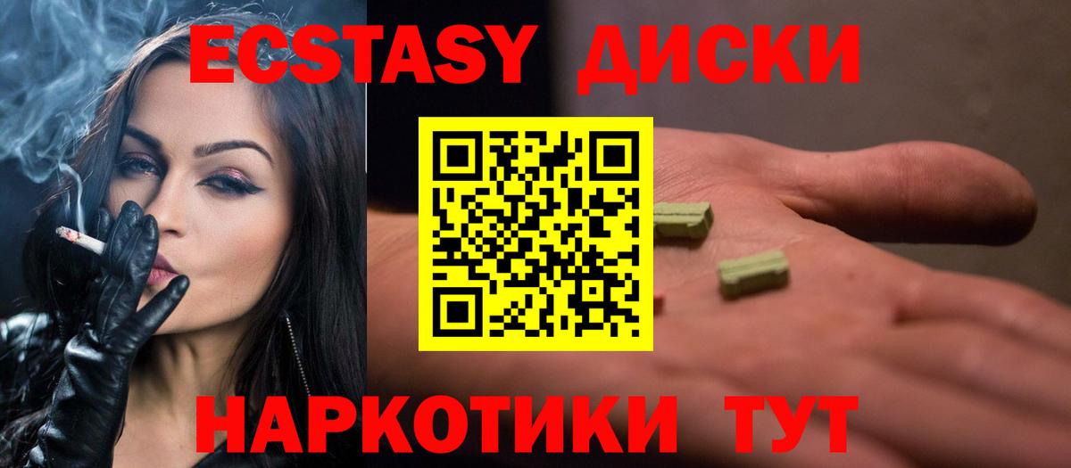 ЭКСТАЗИ 280 MDMA Зеленокумск