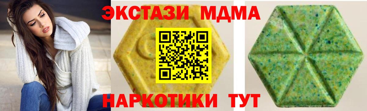 ЭКСТАЗИ  Экстази 280 MDMA  Зеленокумск  Вход с VPN  Экстази 300 mg 