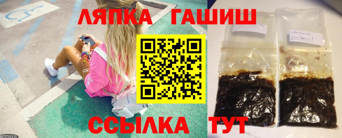 ГАШИШ гашик  Вход с VPN  Зеленокумск 