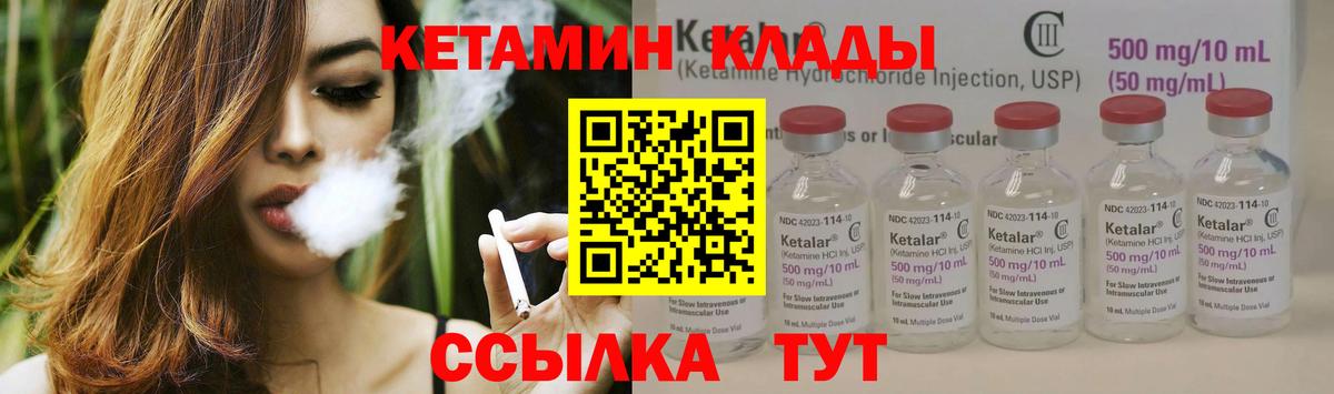 Кетамин ketamine  Вход с VPN  Зеленокумск  КЕТАМИН VHQ 