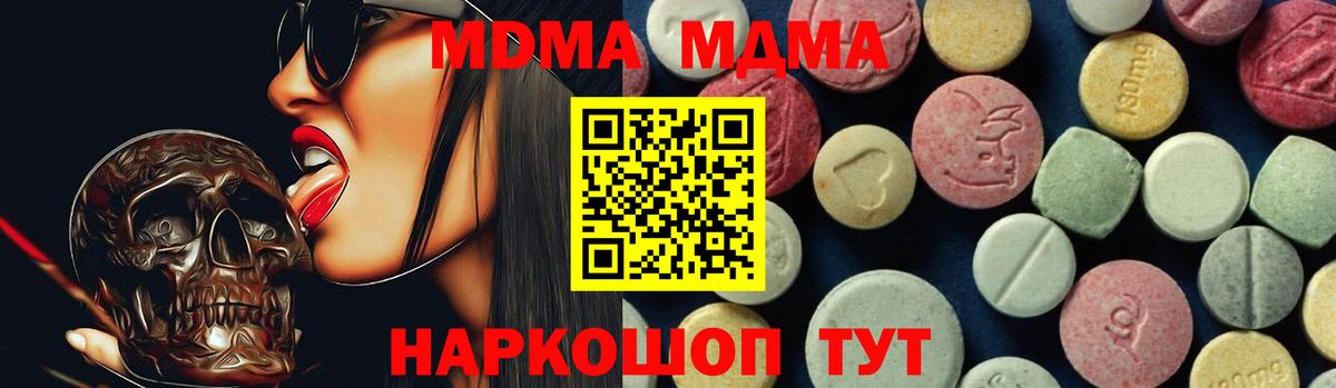 MDMA кристаллы  Вход с VPN  Зеленокумск  МДМА  MDMA кристаллы 