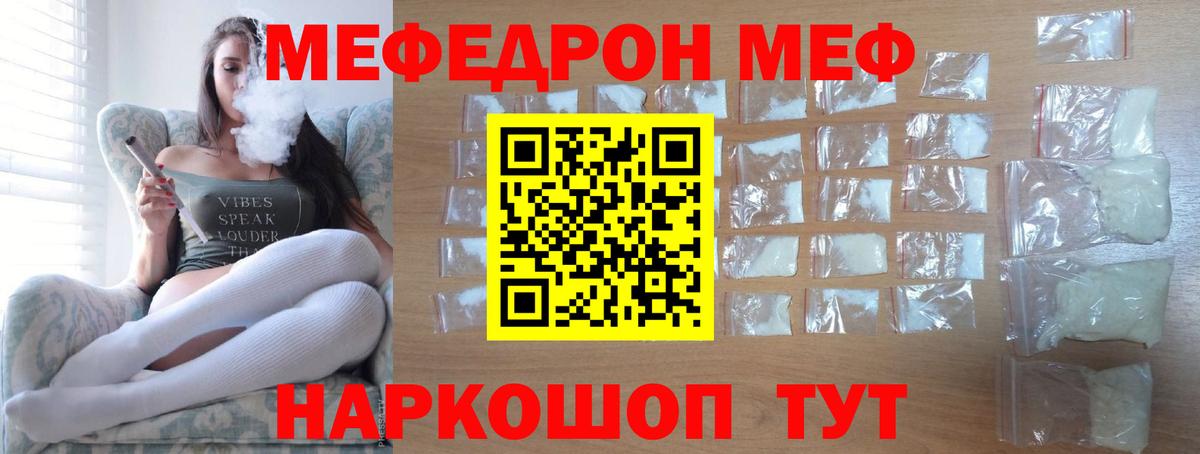 Зеленокумск  МЕФ  Вход с VPN  Мефедрон мяу мяу    сайт  МЯУ-МЯУ  Мефедрон mephedrone 