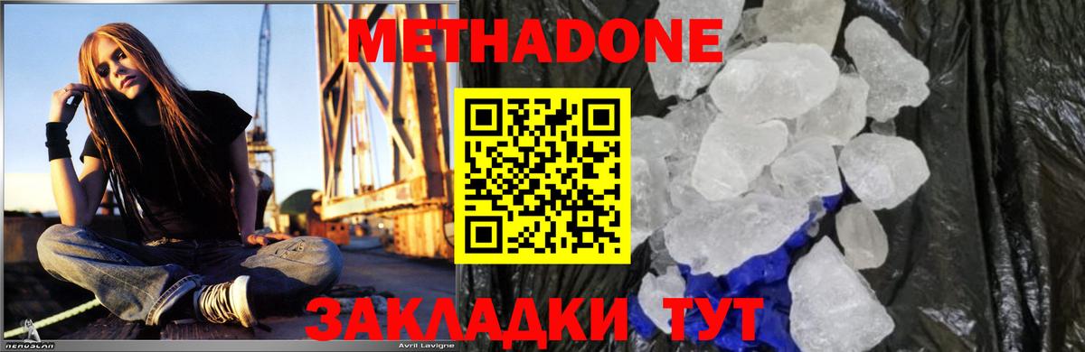 Зеленокумск  МЕТАДОН methadone  МЕГА ссылки  Вход с VPN  Метадон VHQ 