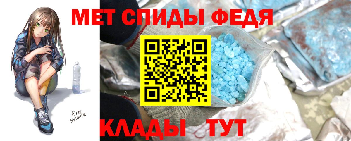 Метамфетамин мет Зеленокумск