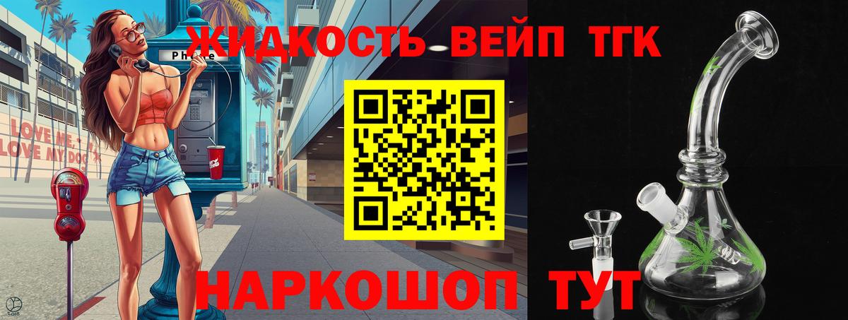 ТГК концентрат Зеленокумск