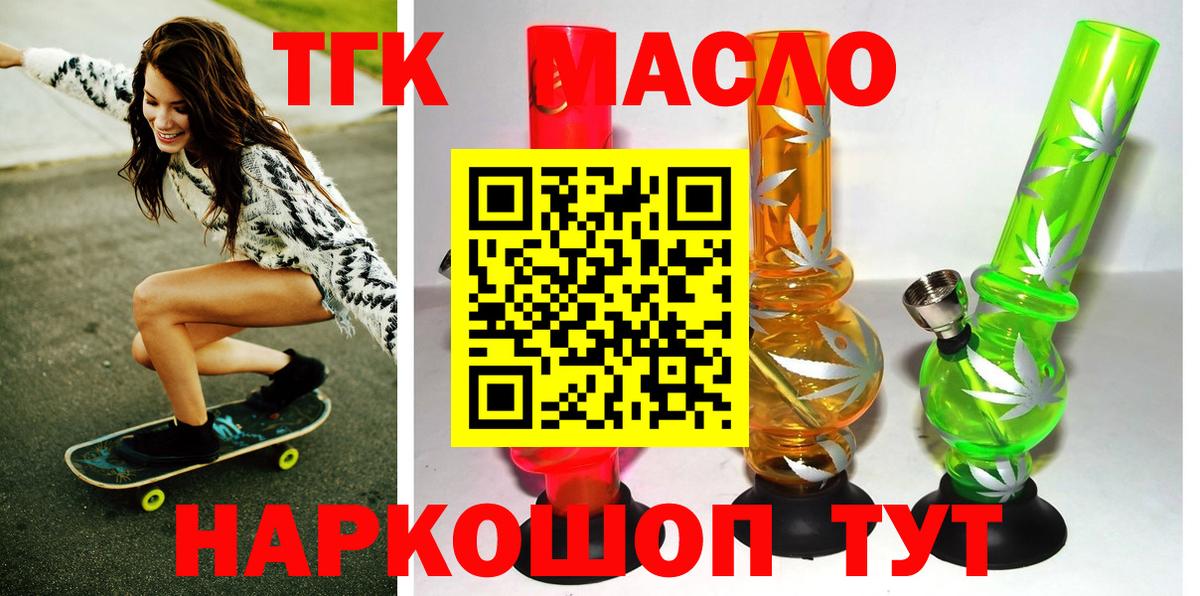 Зеленокумск  ТГК жижа  ТГК жижа  Вход с VPN 
